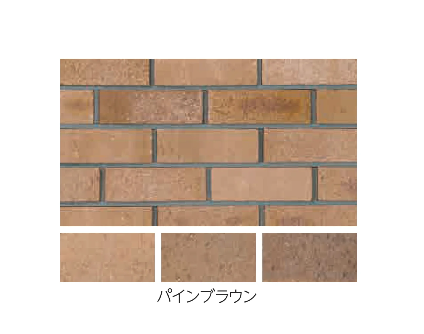 エスビックの「ロイヤルパイン･ブリック」のサブ画像6