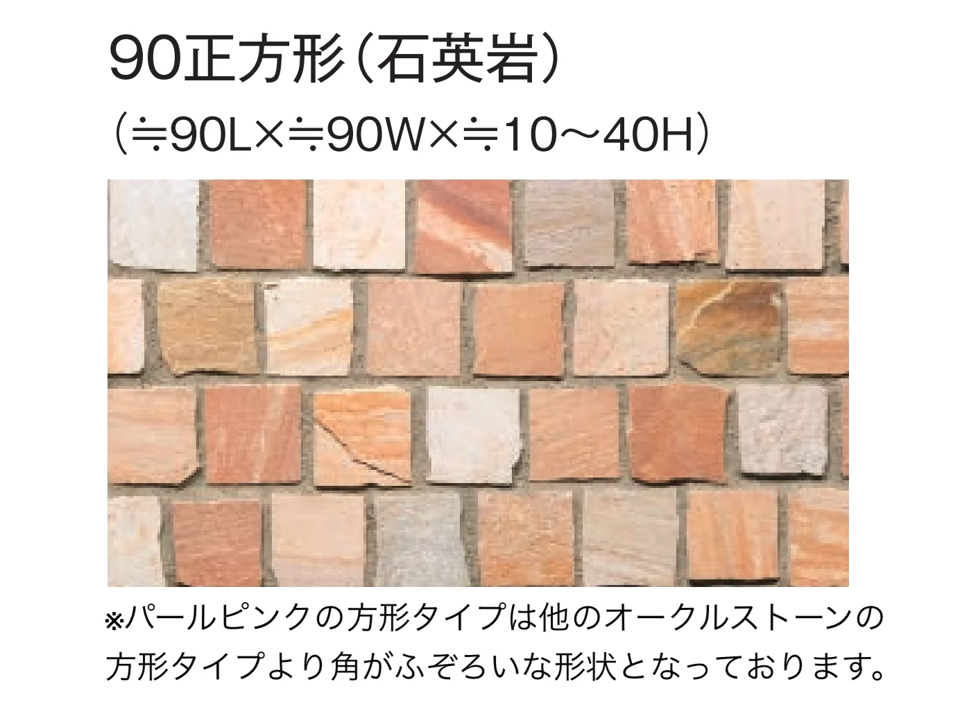 東洋工業の「オークルストーン パールピンク」のサブ画像4