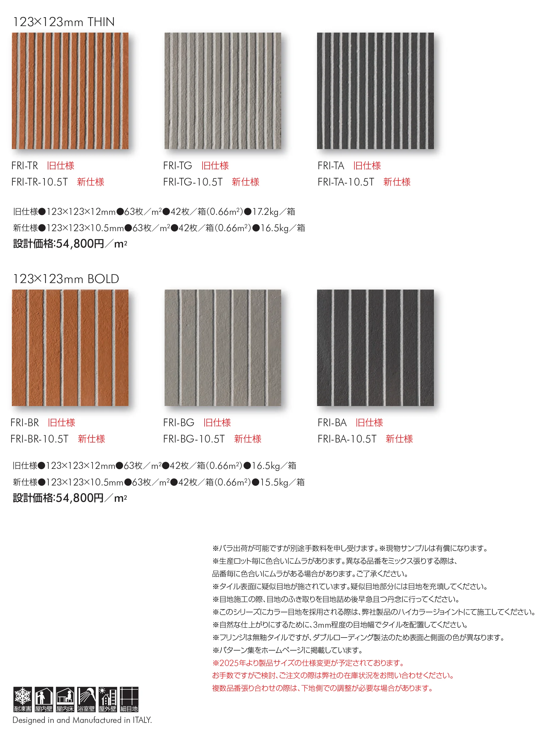フリンジ_価格_1