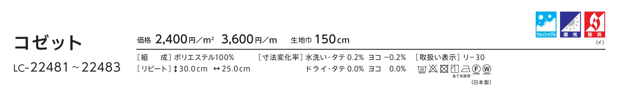 LC-22481_価格_1