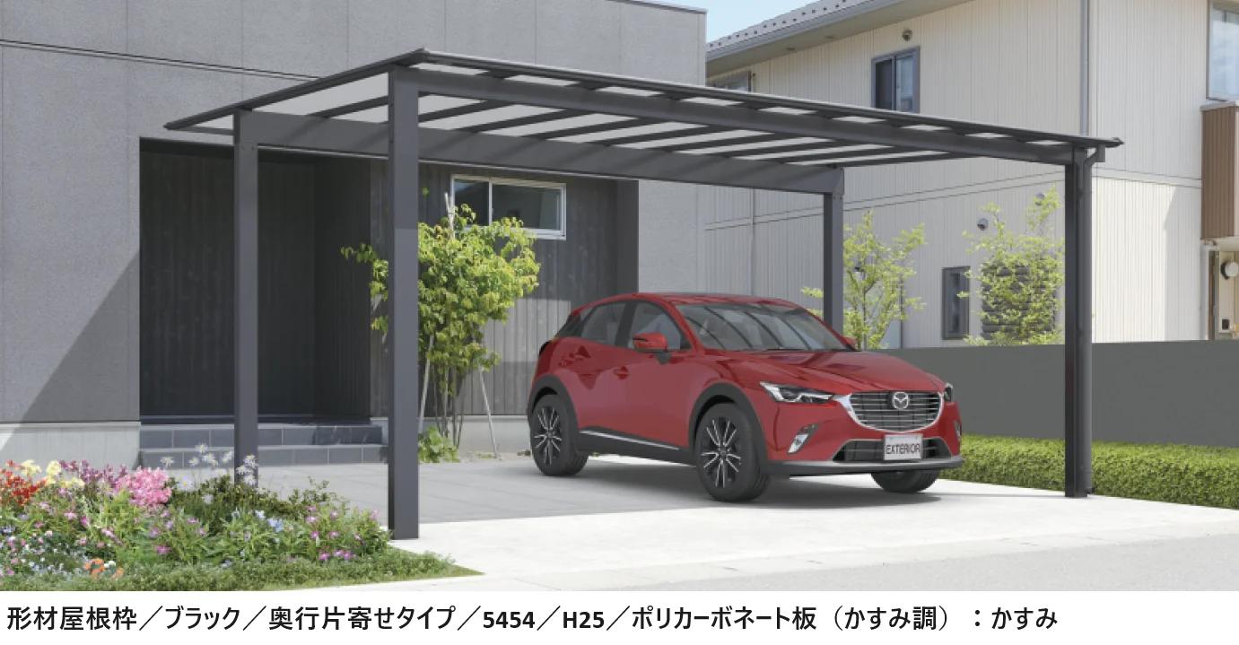 三協アルミの「スカイリード 両側支持タイプ(耐積雪量20cm仕様:2台用基本・奥行連結・奥行片寄せ)【2025年版】【2025年10月価格改訂版】」のサブ画像2