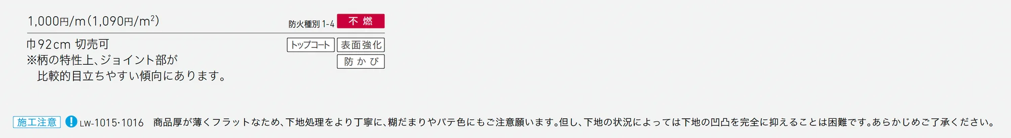 LW-1015_価格_1