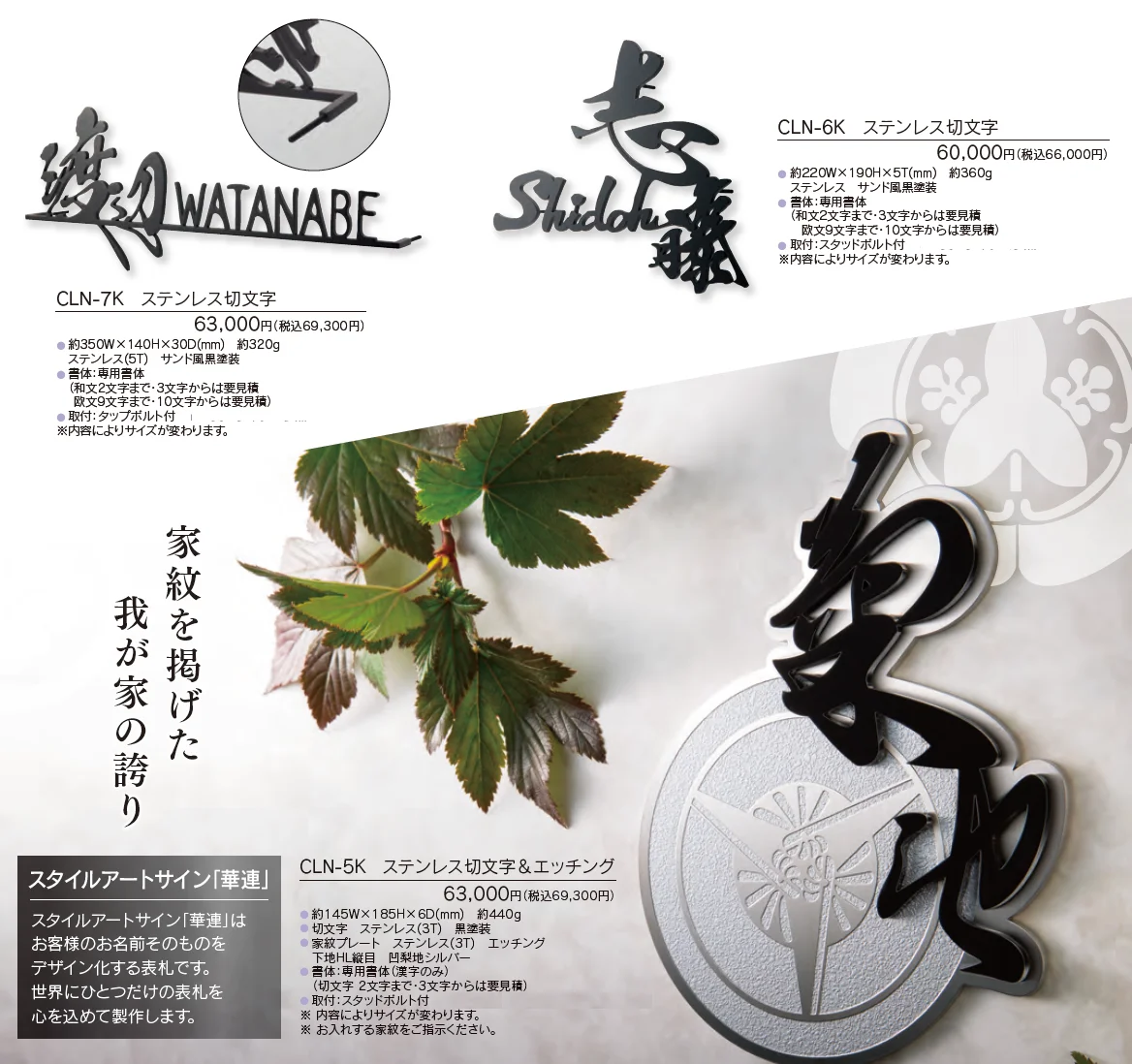 華連【2023年版】_価格_1