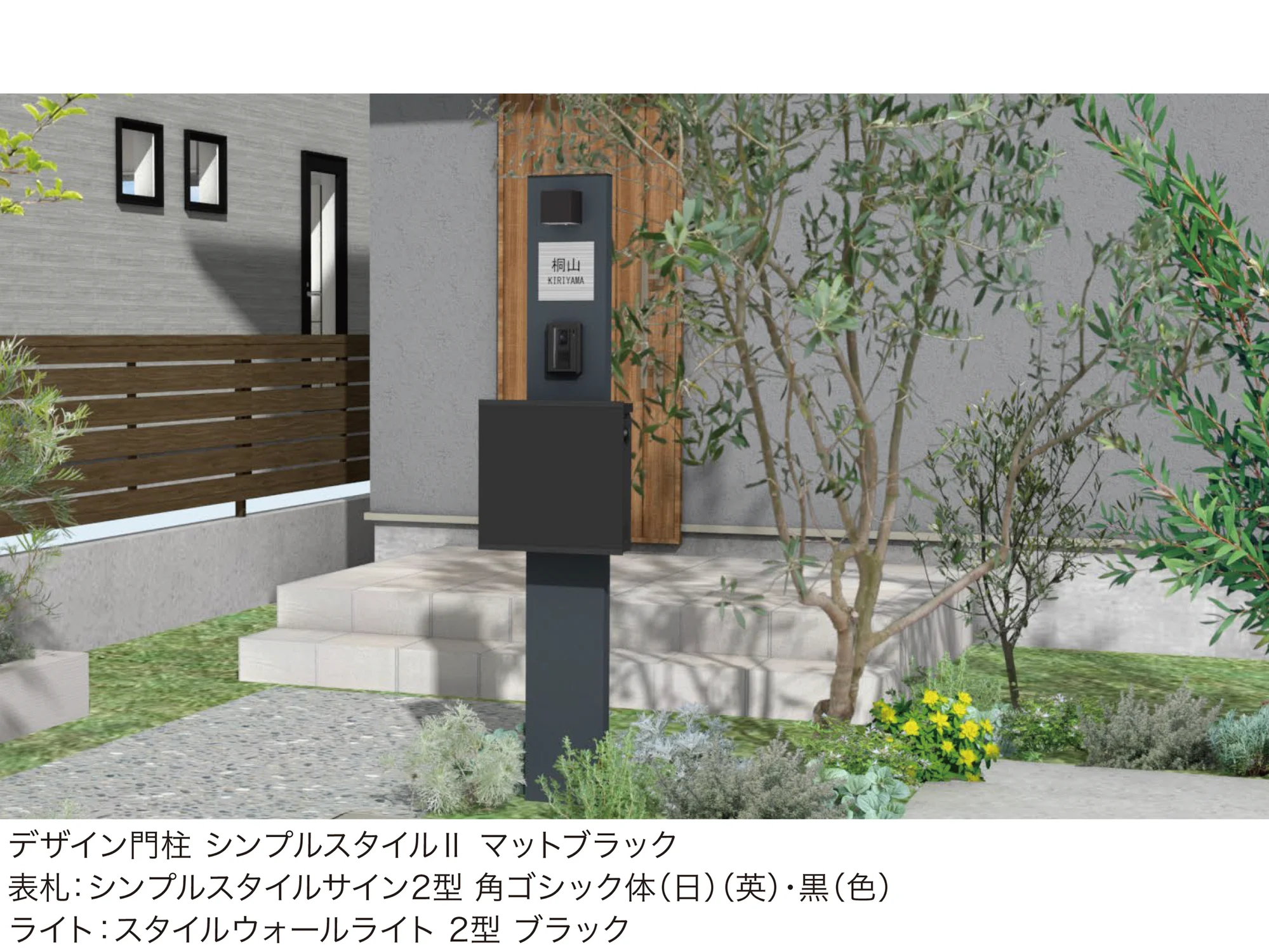 ゆとりの「シンプルスタイルⅡ」