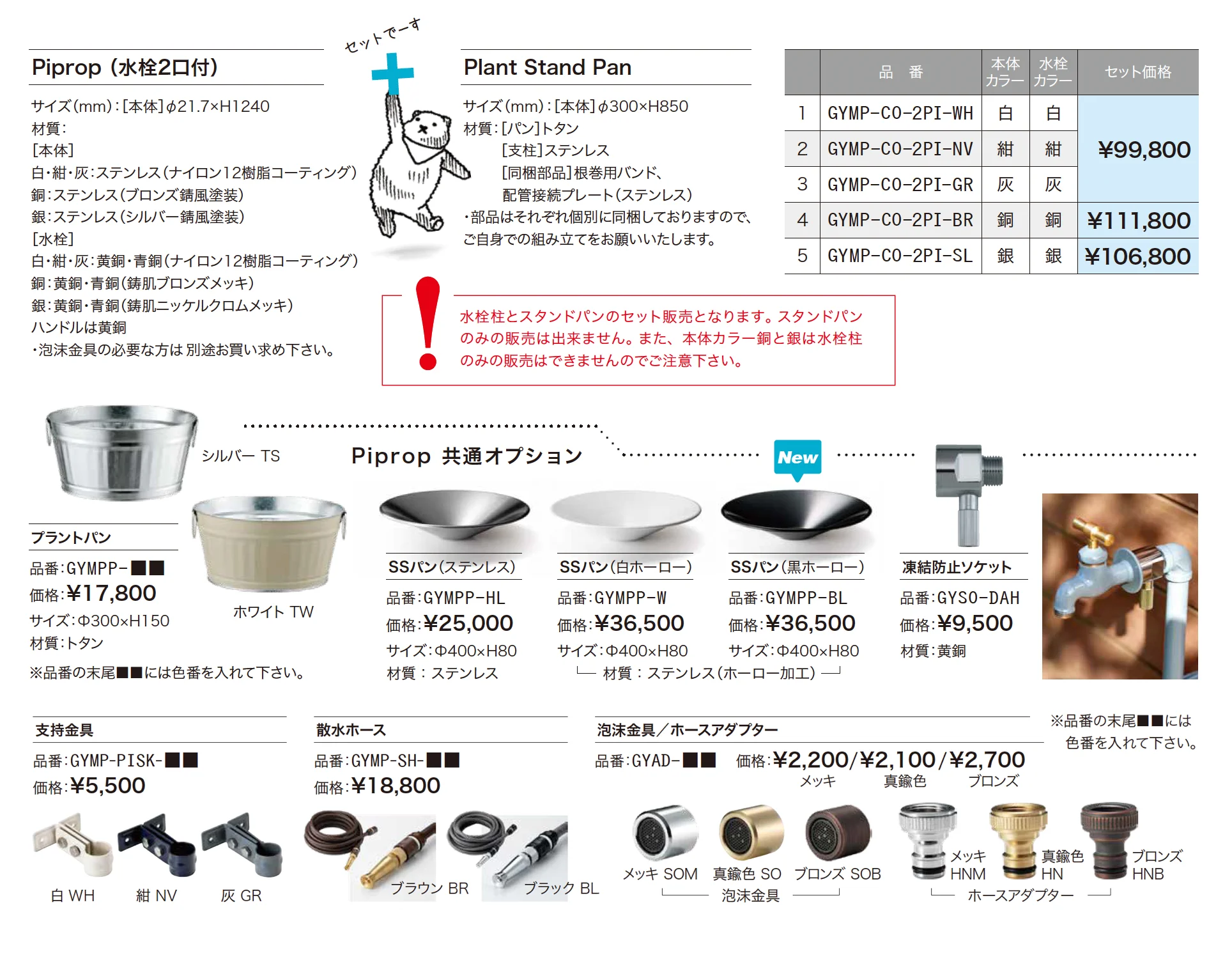 パイプロップ 小庭リウム・パイプ_価格_1