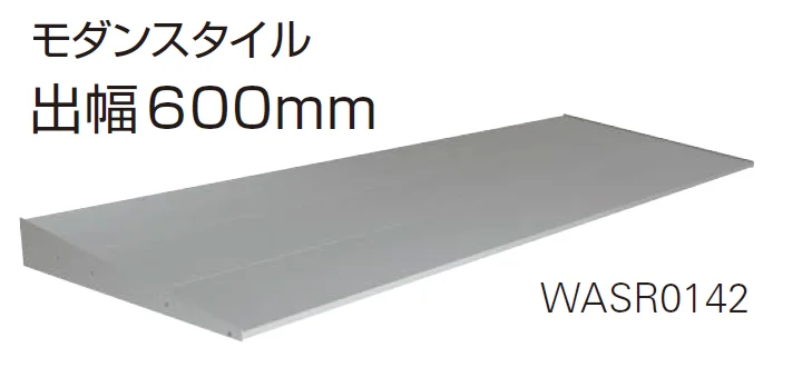 YKK APの「コンバイザー モダンスタイル・ベーシックスタイル 先付け/後付け【2024年版】」のサブ画像14