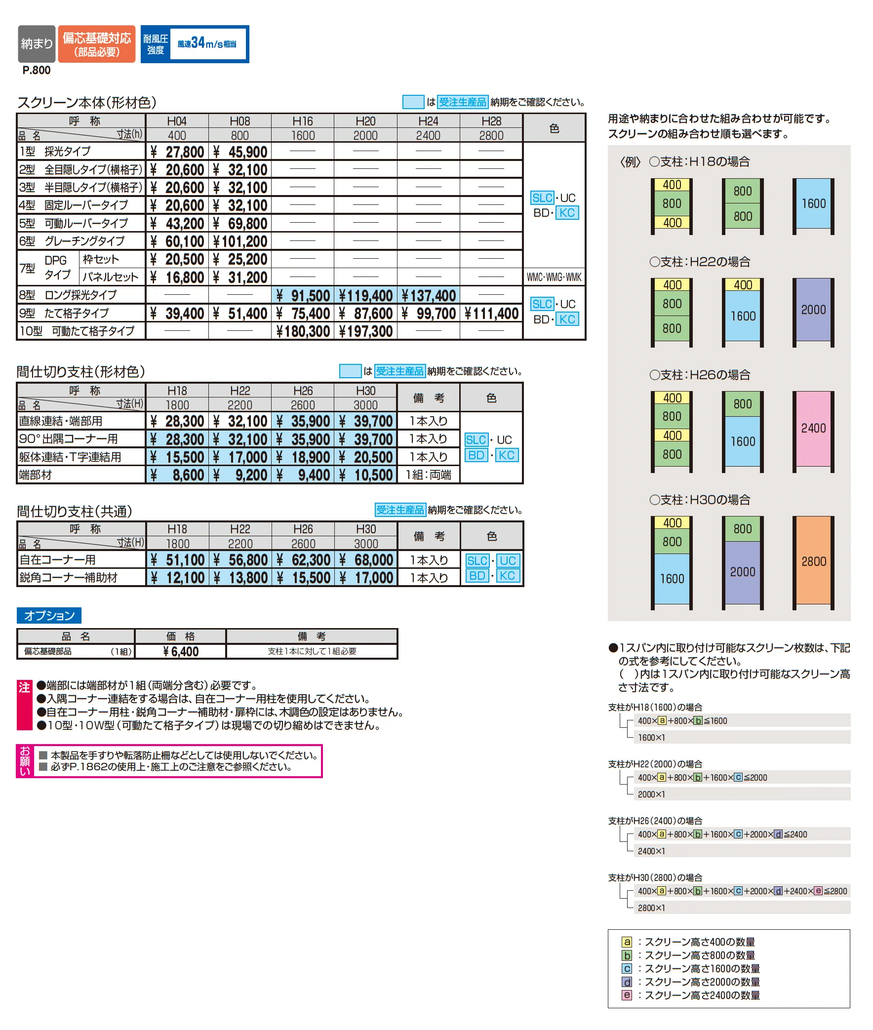 LALAスクリーン10型_価格_1
