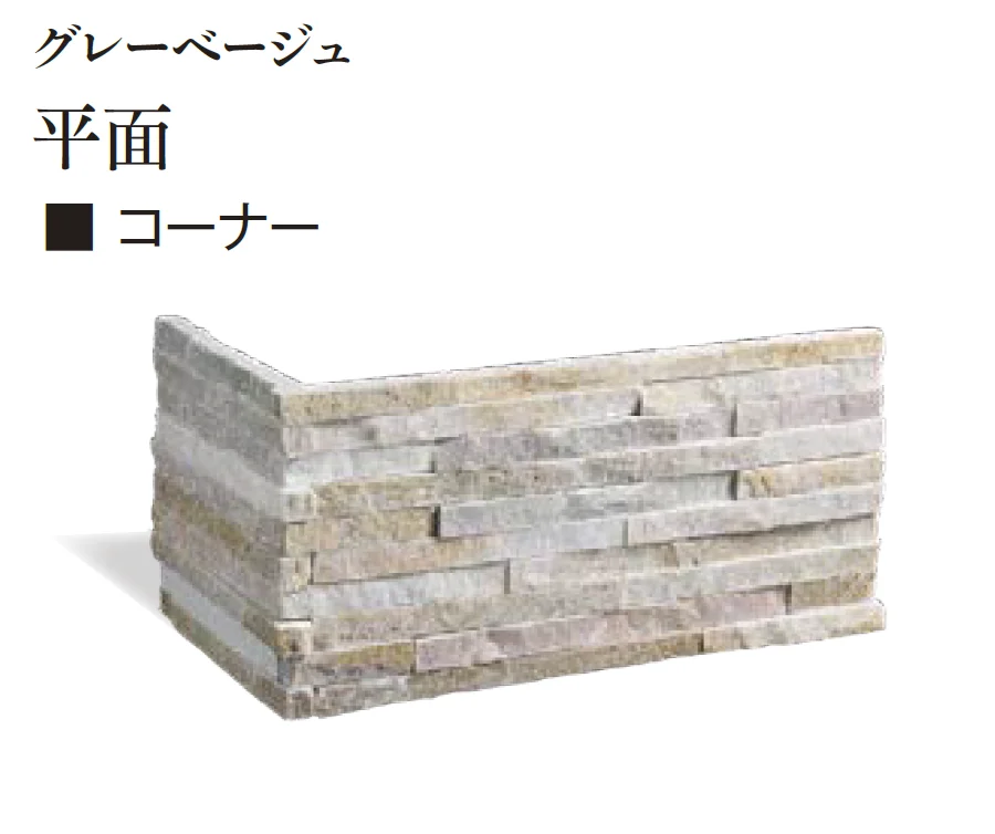 エクシスランドの「ニュースタック ベルストーン シルバーブラウン&グレーベージュ」のサブ画像7