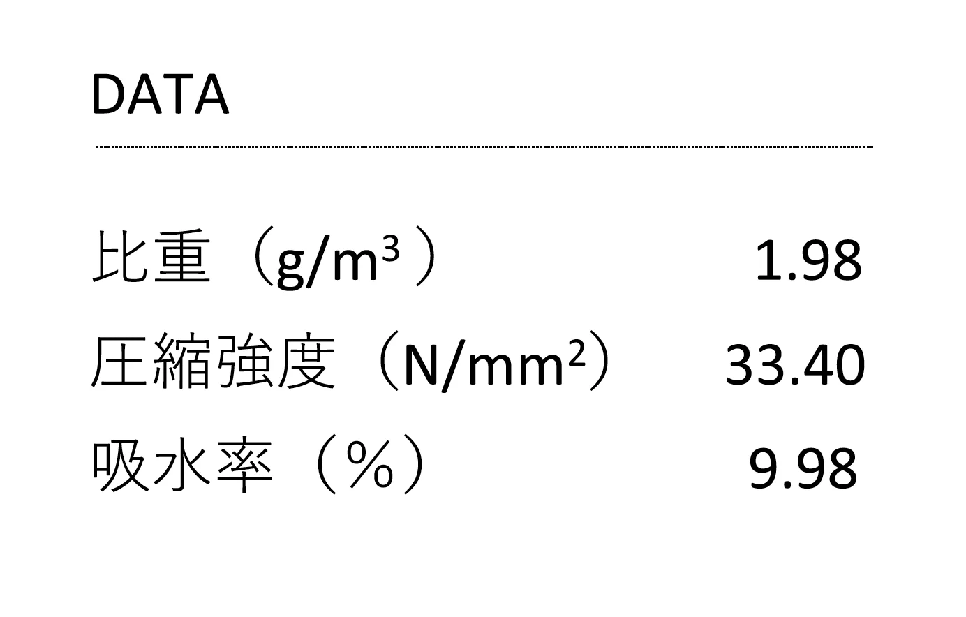 十和田石_商品特徴詳細_1