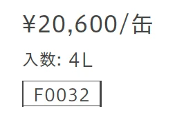 ウェットバーナー【2025年版】_価格_1
