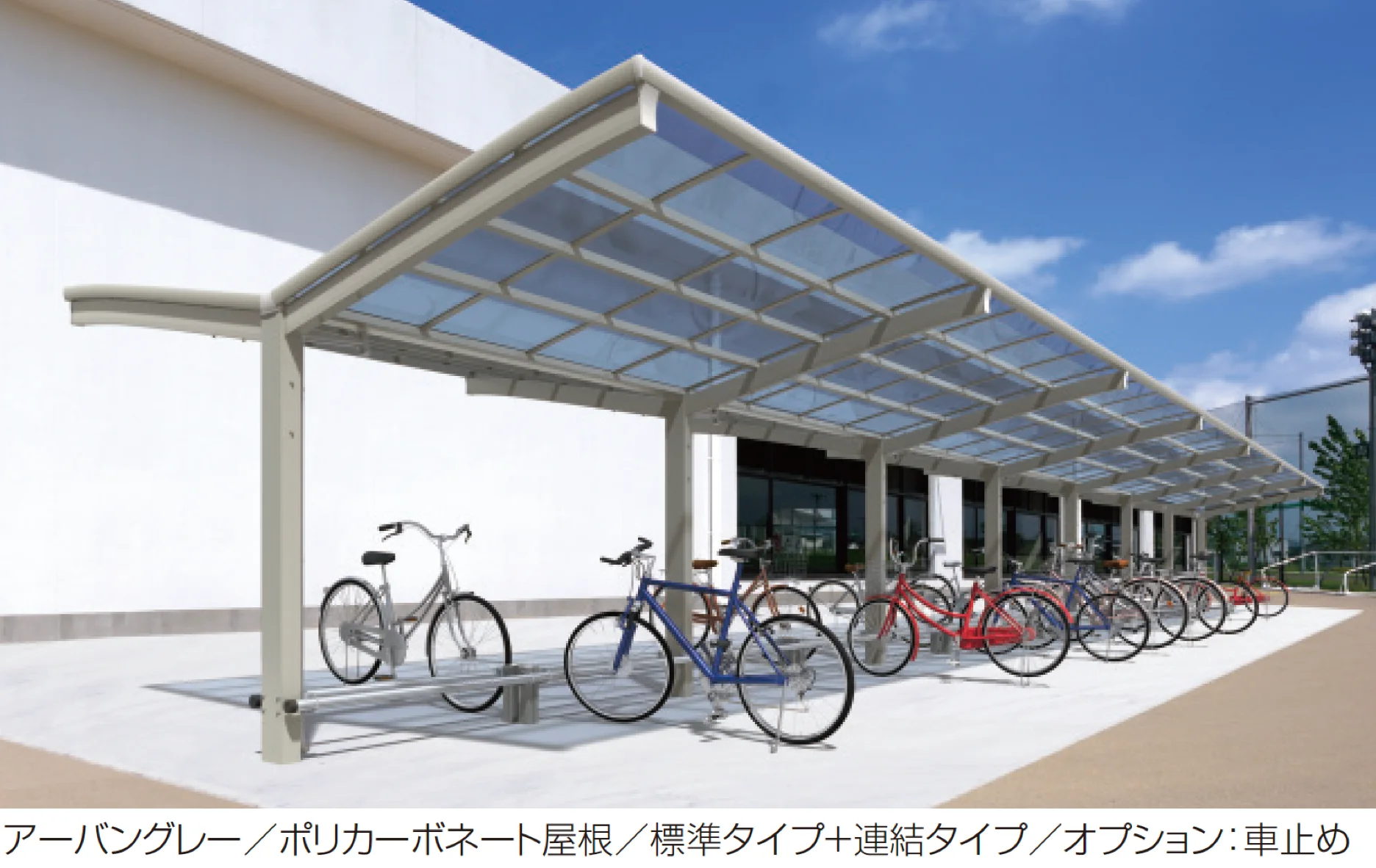 三協アルミの「リンリンエース オープンタイプ Y合掌タイプ 600N/㎡」のサブ画像1