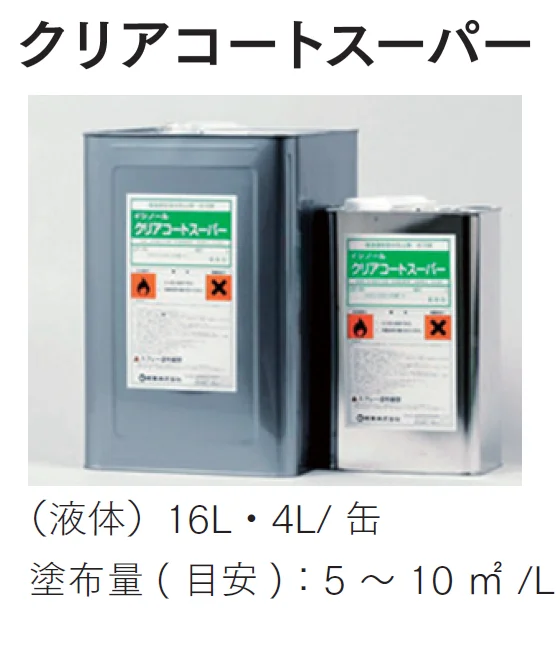 マチダコーポレーションの「石材用浸透性吸水防止剤【2025年版】」のサブ画像1