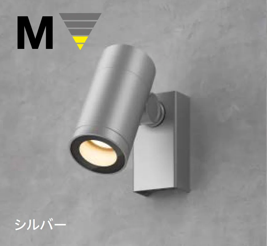 タカショーの「ウォールスポットライト ルーメック S/M/L【2026年版】」のサブ画像2