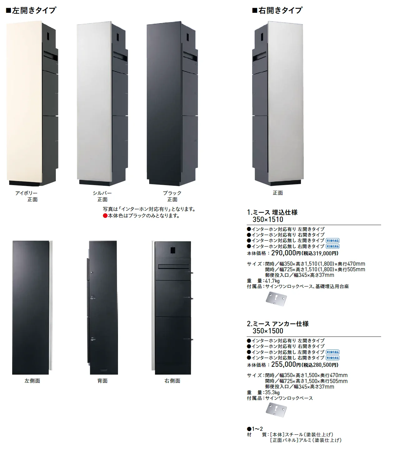 ミース®︎PAT.P【2025年版】_価格_1