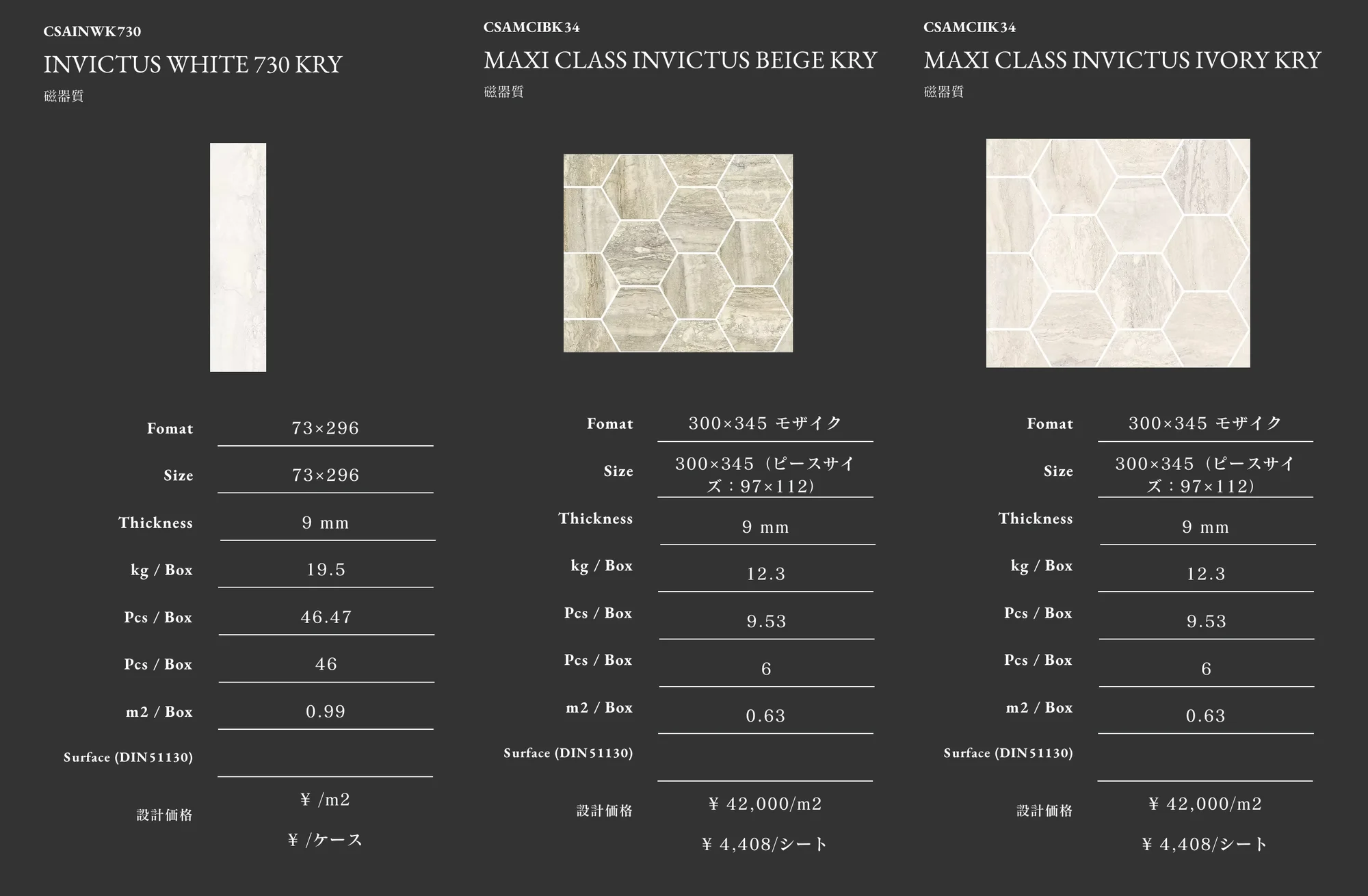 INVICTUS_価格_14