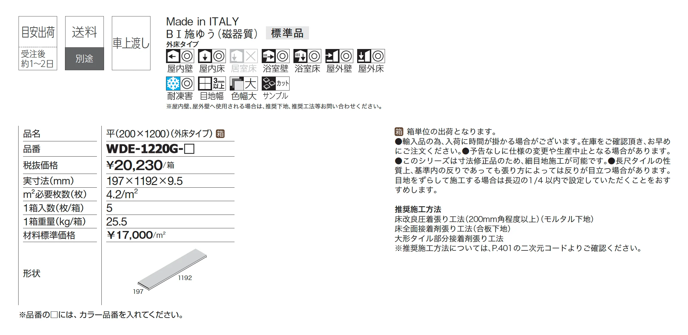 ウッデン_価格_1