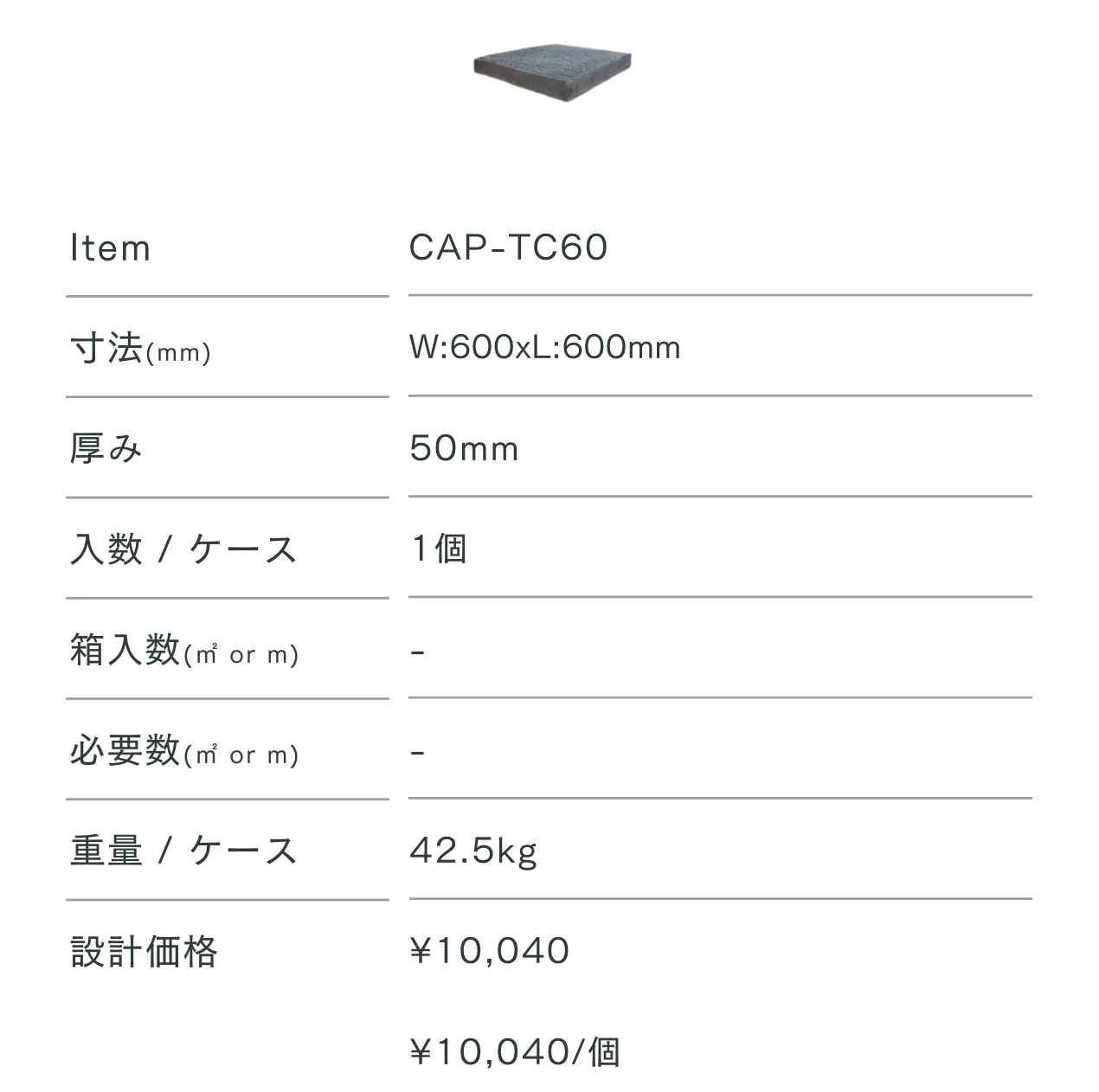 トップキャップ&トップレール_価格_8