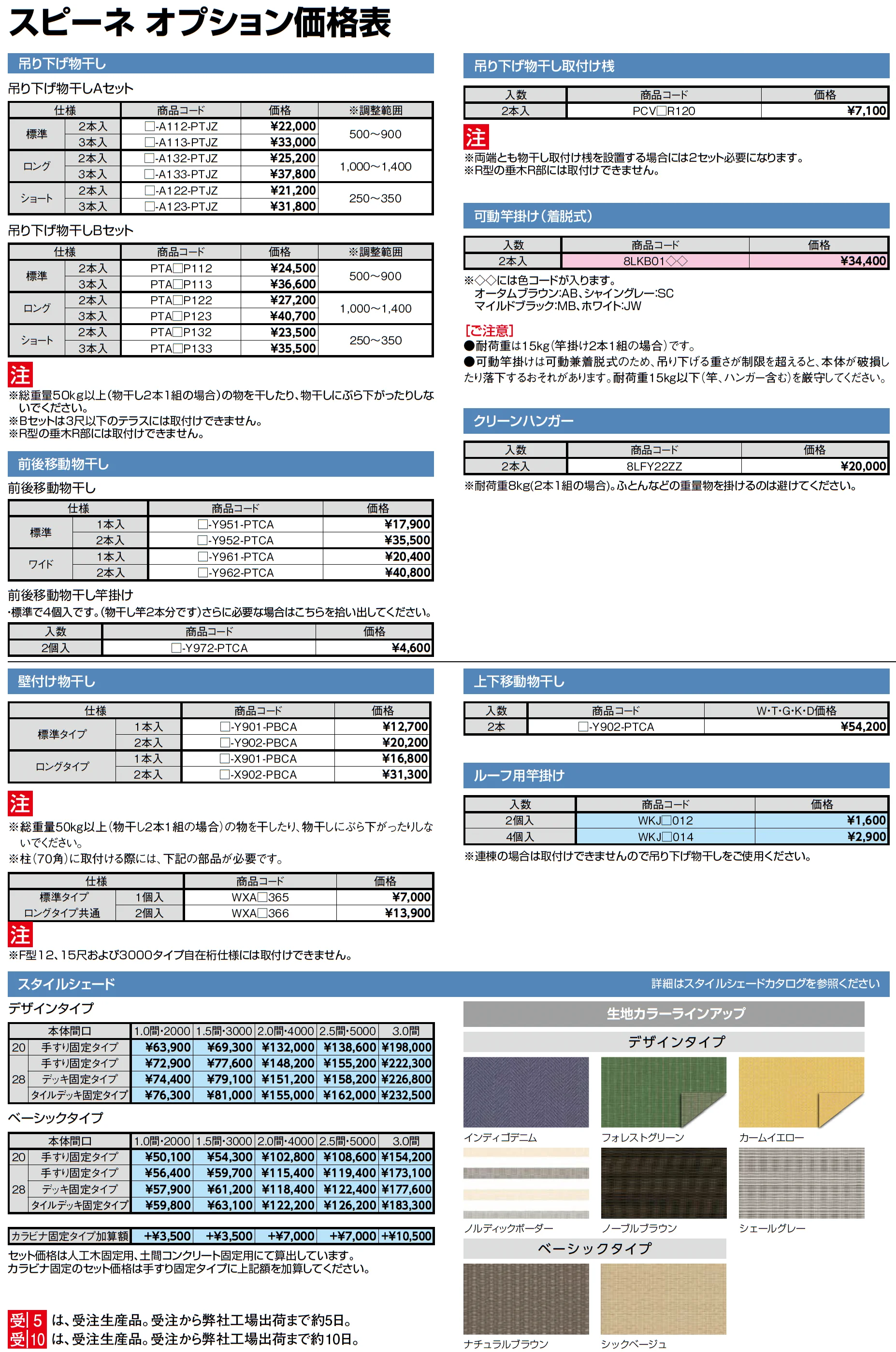 スピーネ R型 造り付け屋根タイプ メーター_価格_3