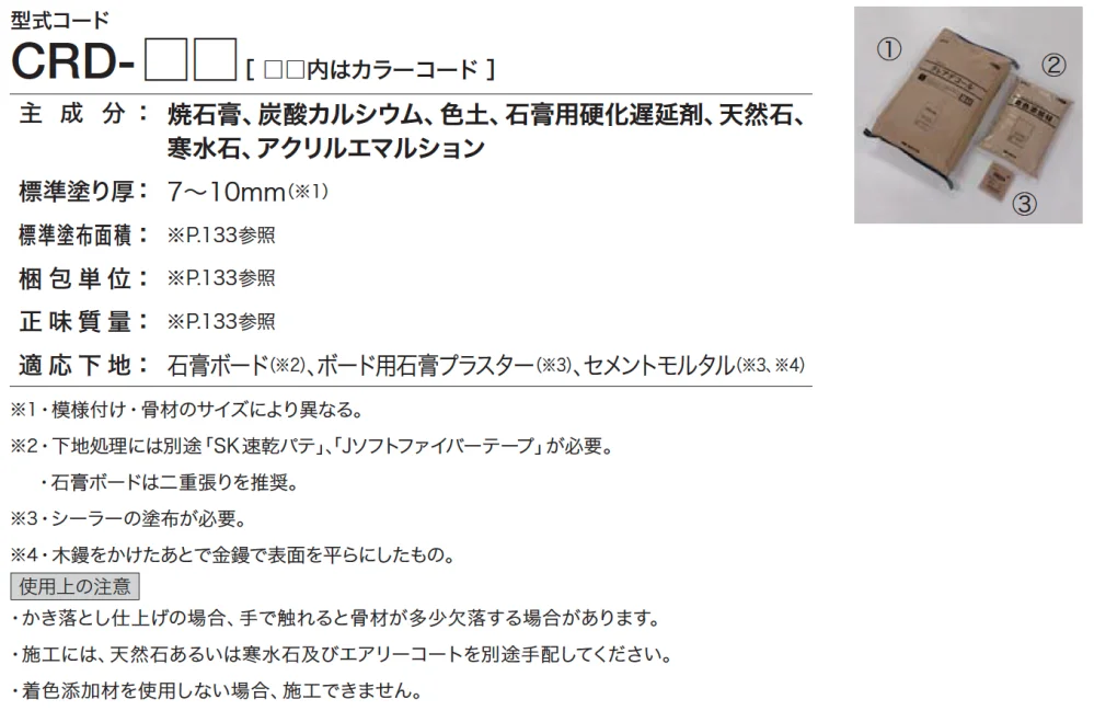 四国化成の「クレアデコール【2023年版】」のサブ画像1