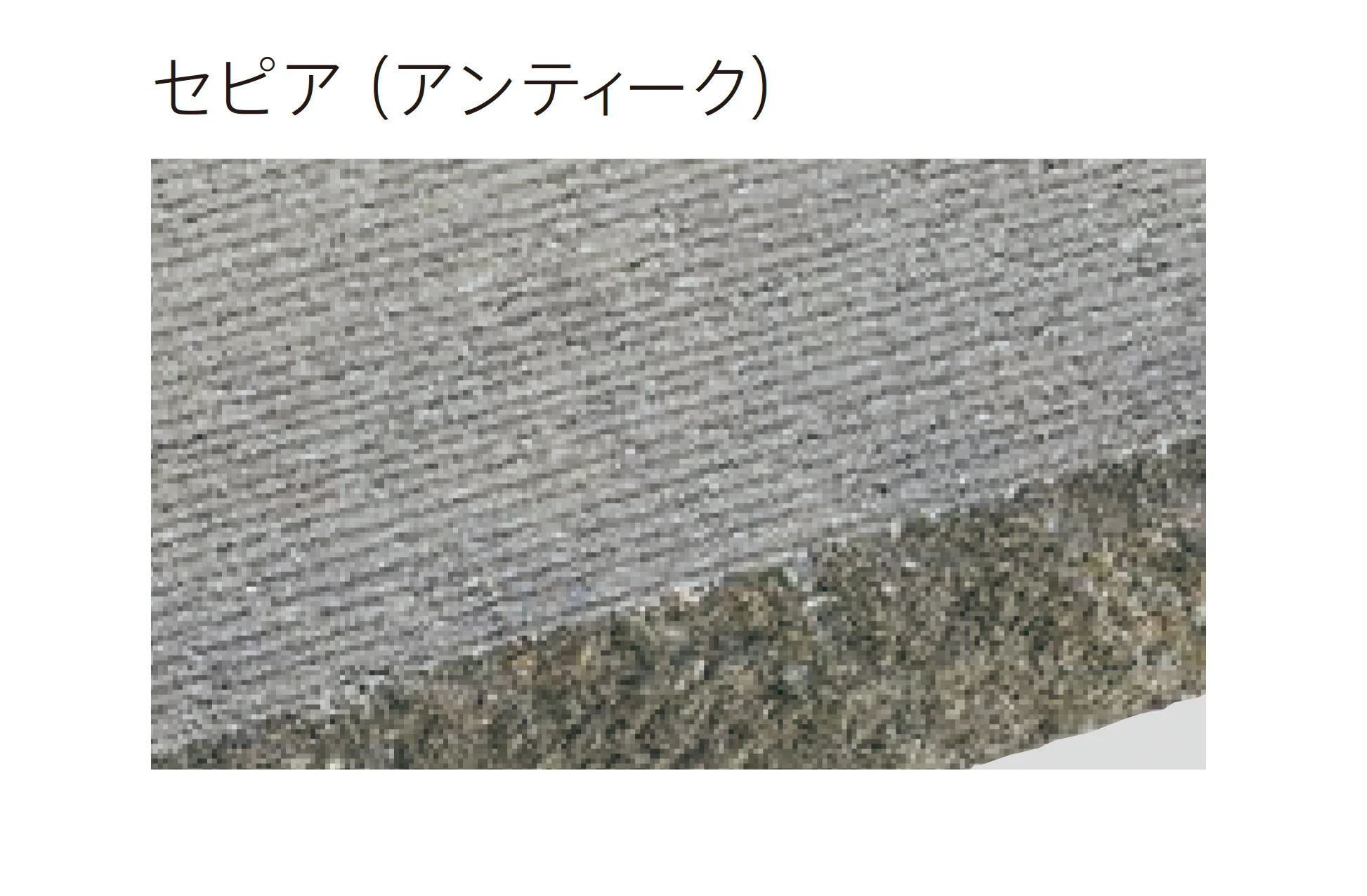 太陽エコブロックスの「コルゲートステップ 2730」のサブ画像5