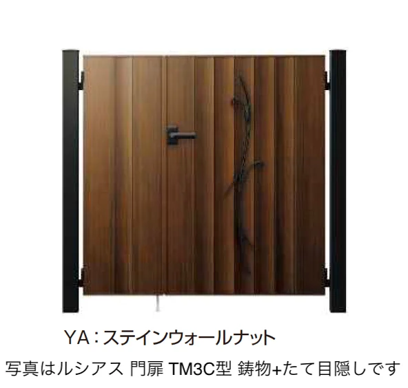 YKK APの「〔ポケットキーシステム〕電気錠付 ルシアス 門扉 TM3C型」のサブ画像4