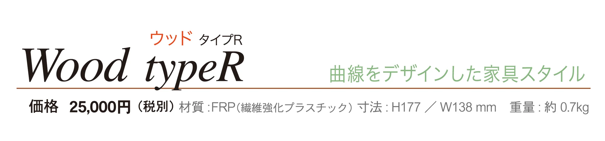 インターホンカバー ウッド タイプR_価格_1