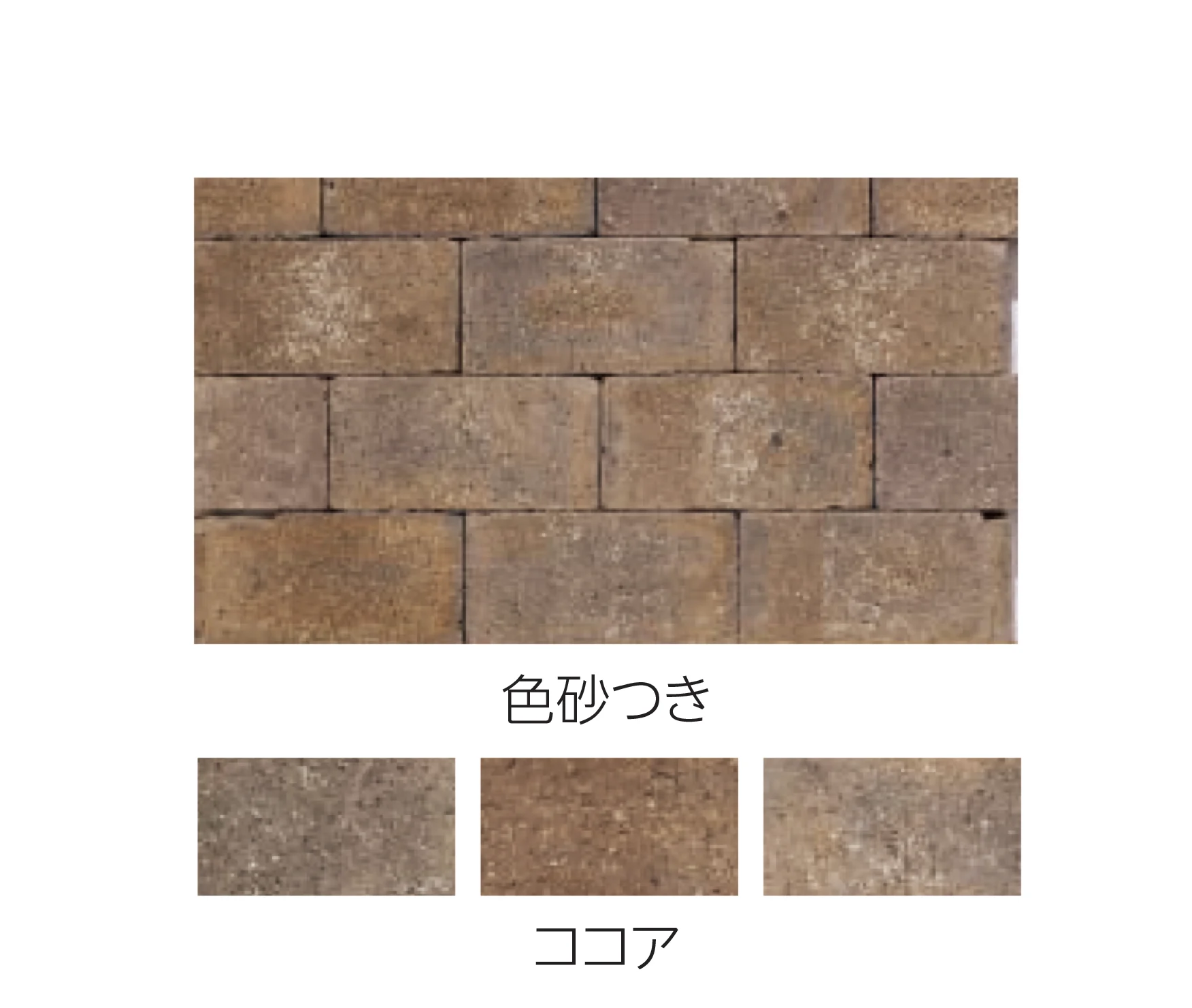 エスビックの「グランジ･ペイバー」のサブ画像8