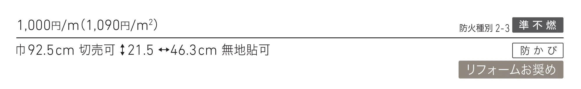 LV-2243_価格_1