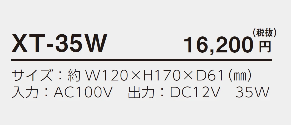 12V変圧器 35W【2024年版】_価格_1