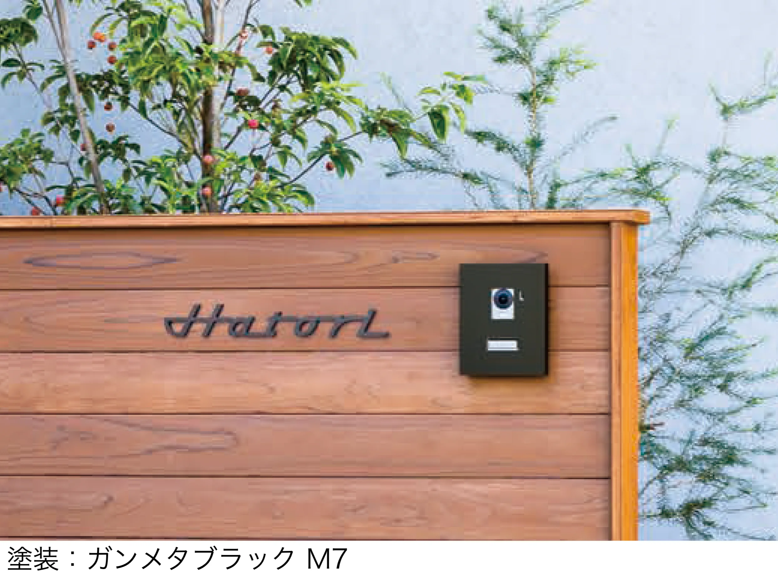 丸三タカギの「ストラム」