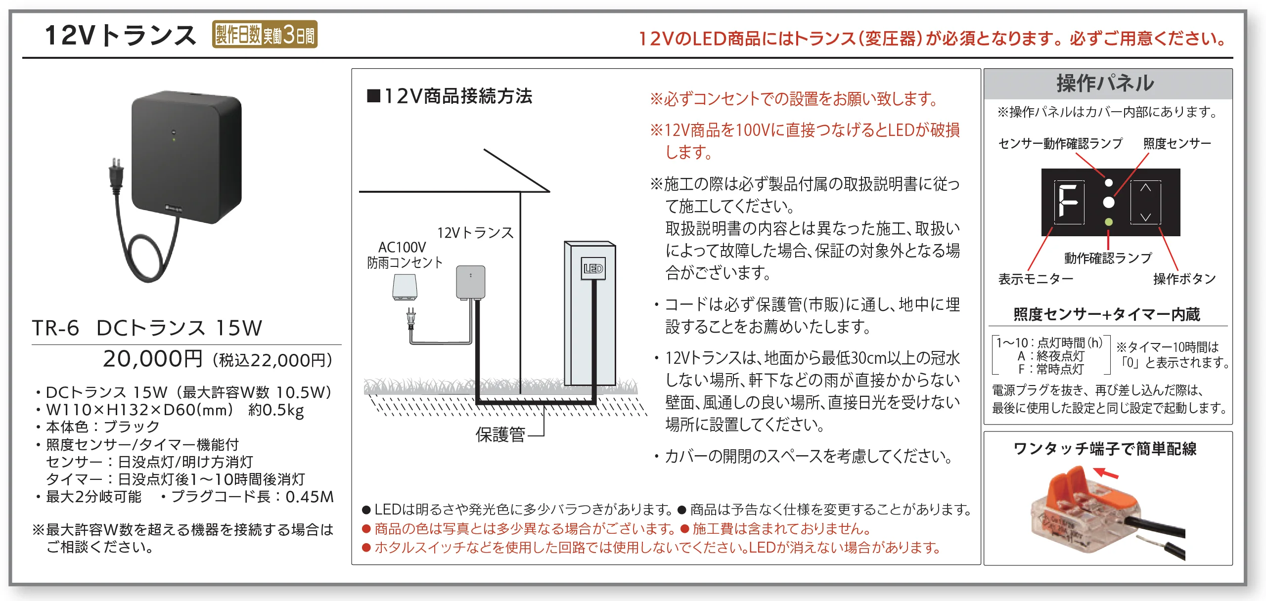ボヌール_価格_3
