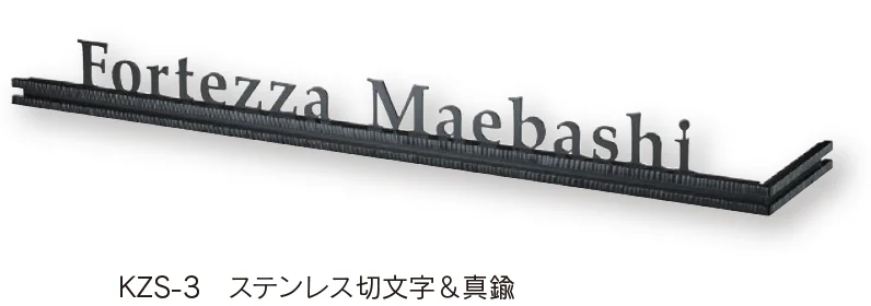 福彫の「【館銘板・商業サイン】LEDサイン 100V ステンレス切文字【2024年版】」のサブ画像2