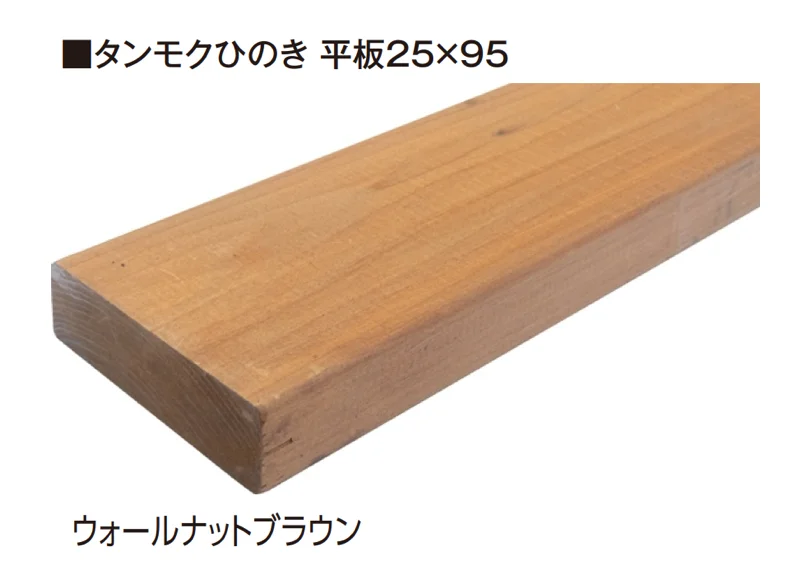 タカショーの「タンモクひのき 部材」のサブ画像1
