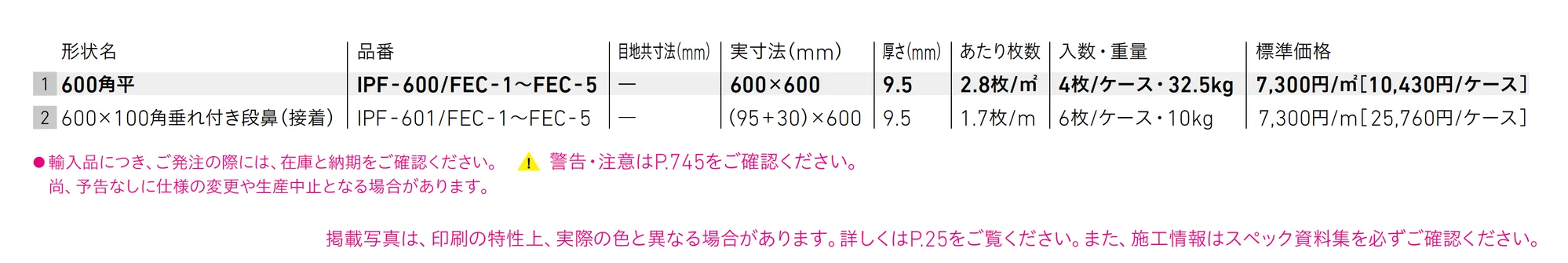 ファインセメント_価格_1