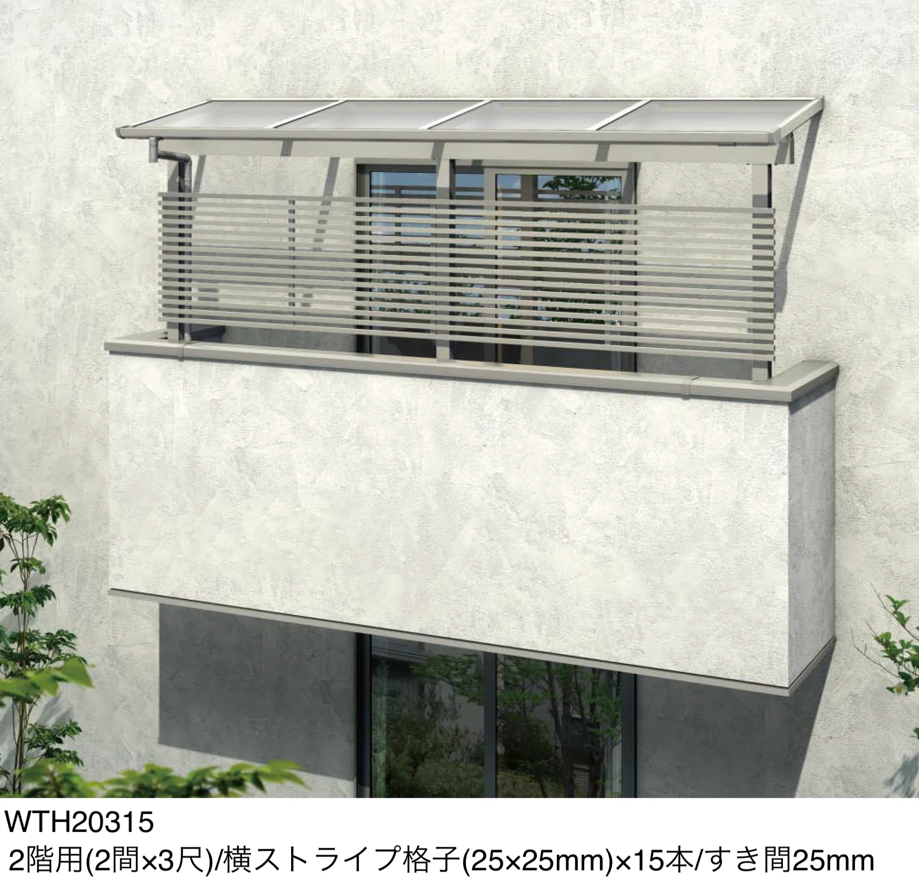 YKK APの「テラス屋根・バルコニー屋根専用 目隠しパネル」のサブ画像1