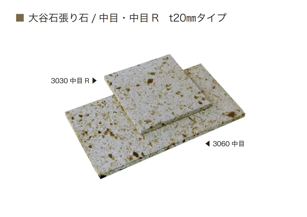 オンリーワンクラブの「大谷石」のサブ画像7