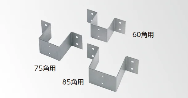 タカショーの「柱固定金具(ビス付)【2026年版】」