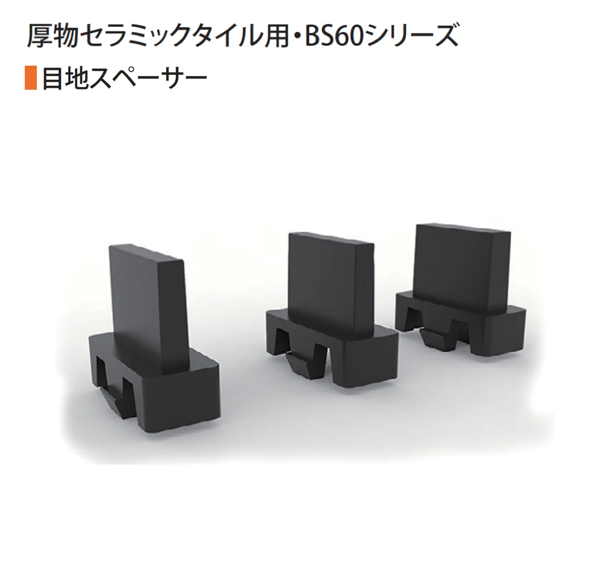 TChicの「STレベリングシステム」のサブ画像11