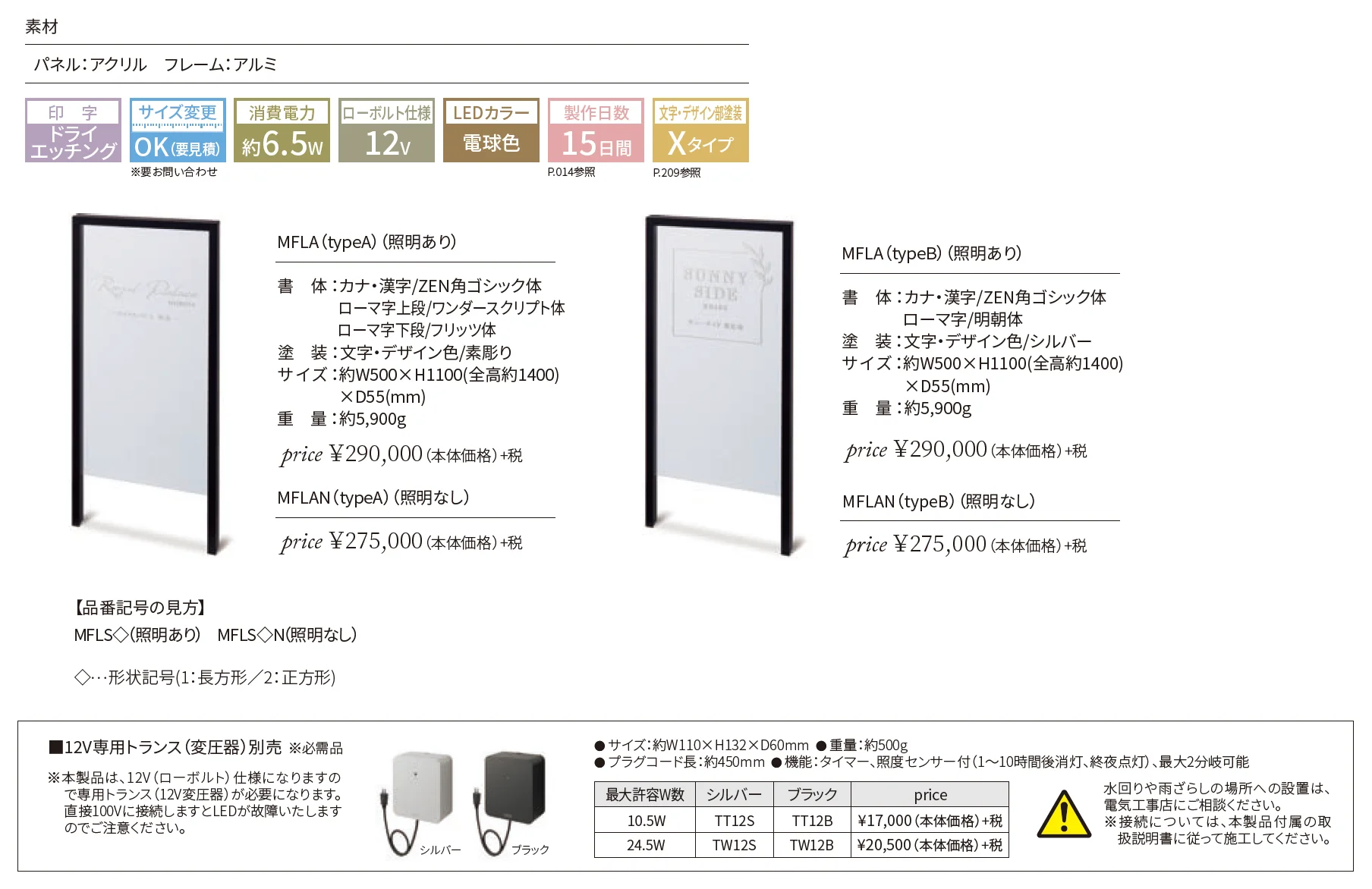 LED照明付き 自立式銘板シリーズ 透明アクリルタイプ_価格_1