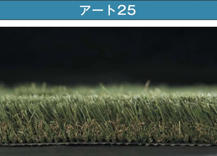 メイクランドの「人工芝・MターフPro【2025年版】」のサブ画像7