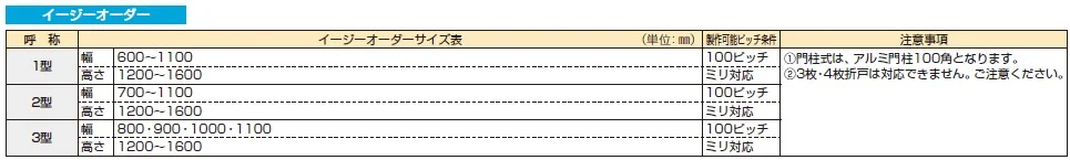 エクスティアラ 門扉2型 【2022年版】_価格_2