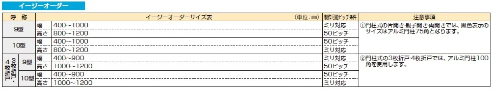 シンプレオ 門扉9型【2023年版】_価格_2