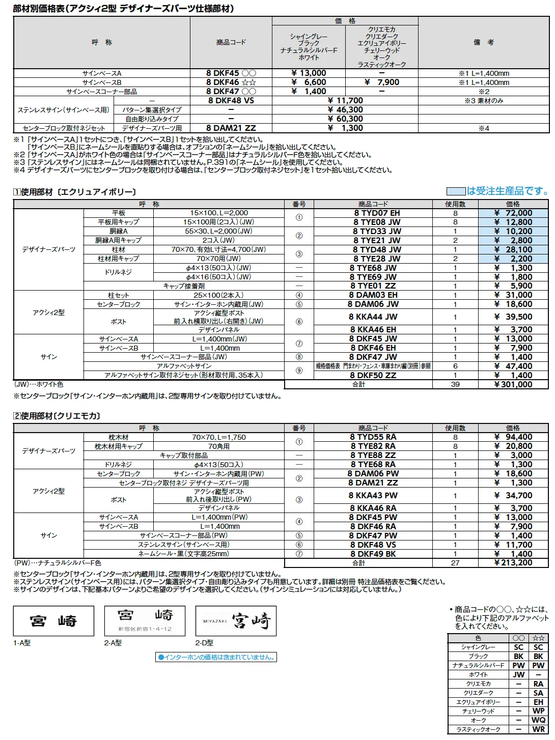 アクシィ2型【2023年版】_価格_2