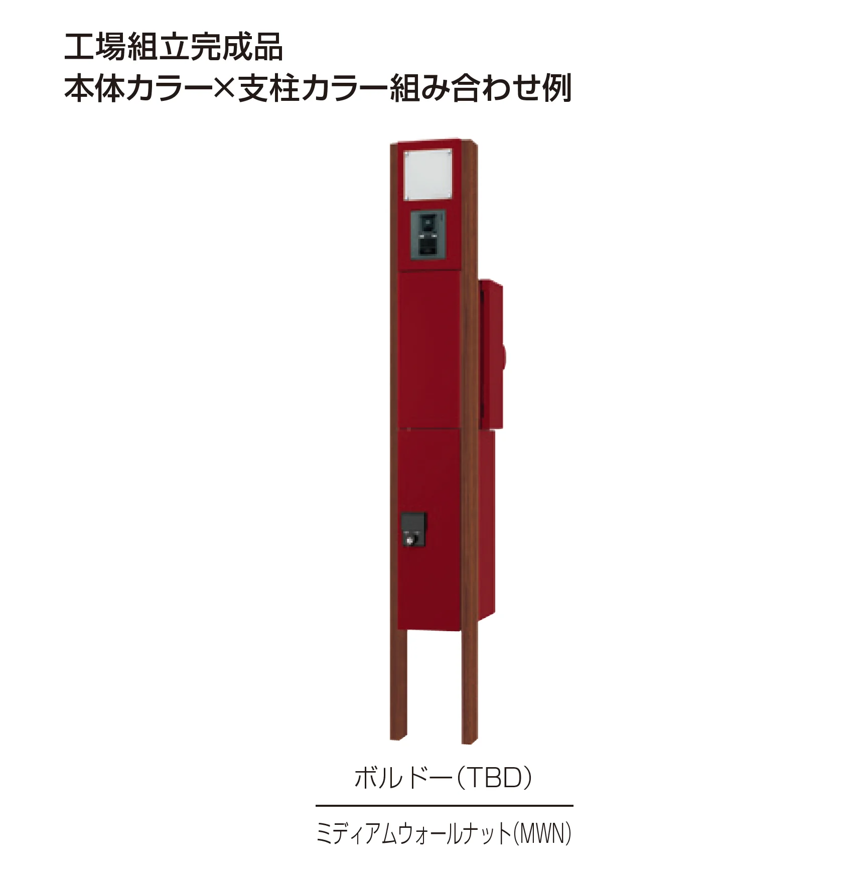 ギャザーの「クオール機能門柱」のサブ画像13