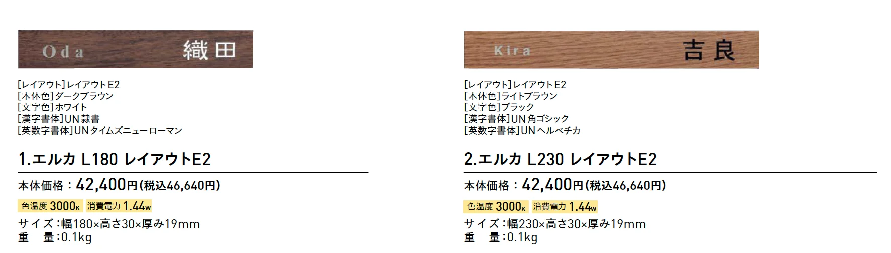 エルカ【2025年版】_価格_1
