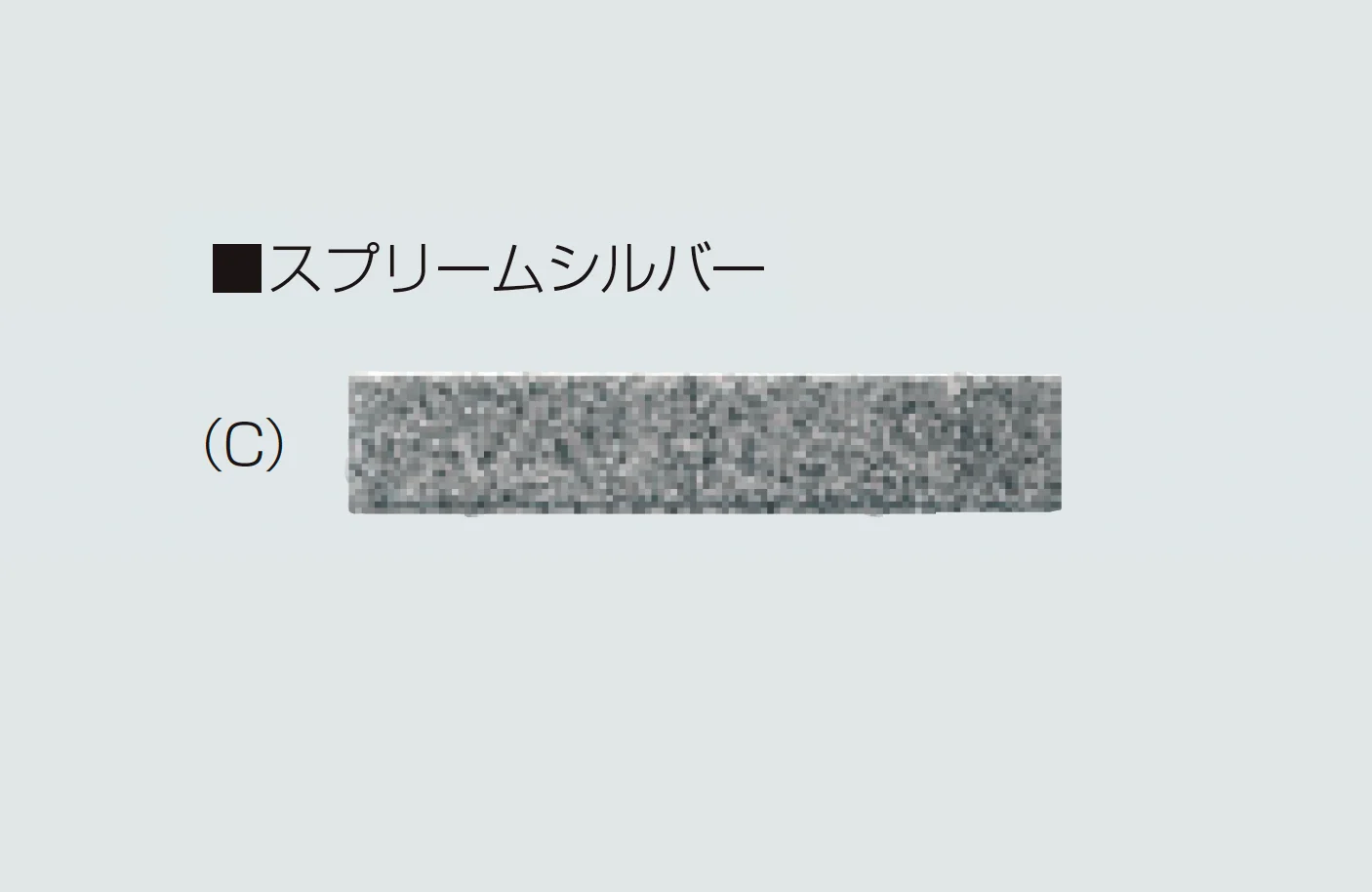 マツオコーポレーションの「SHIDEペイブ」のサブ画像12