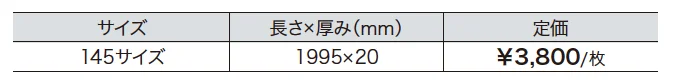 エコモックフェンス リミットエディション【2023年版】_価格_1