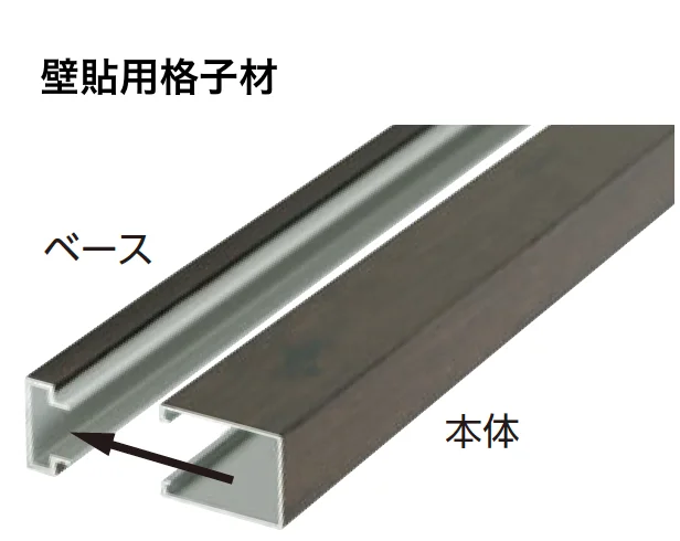 タカショーの「エバーアートウッド®︎ 壁面化粧材 壁貼用格子材・はめ込み式こだわり板【2024年版】」