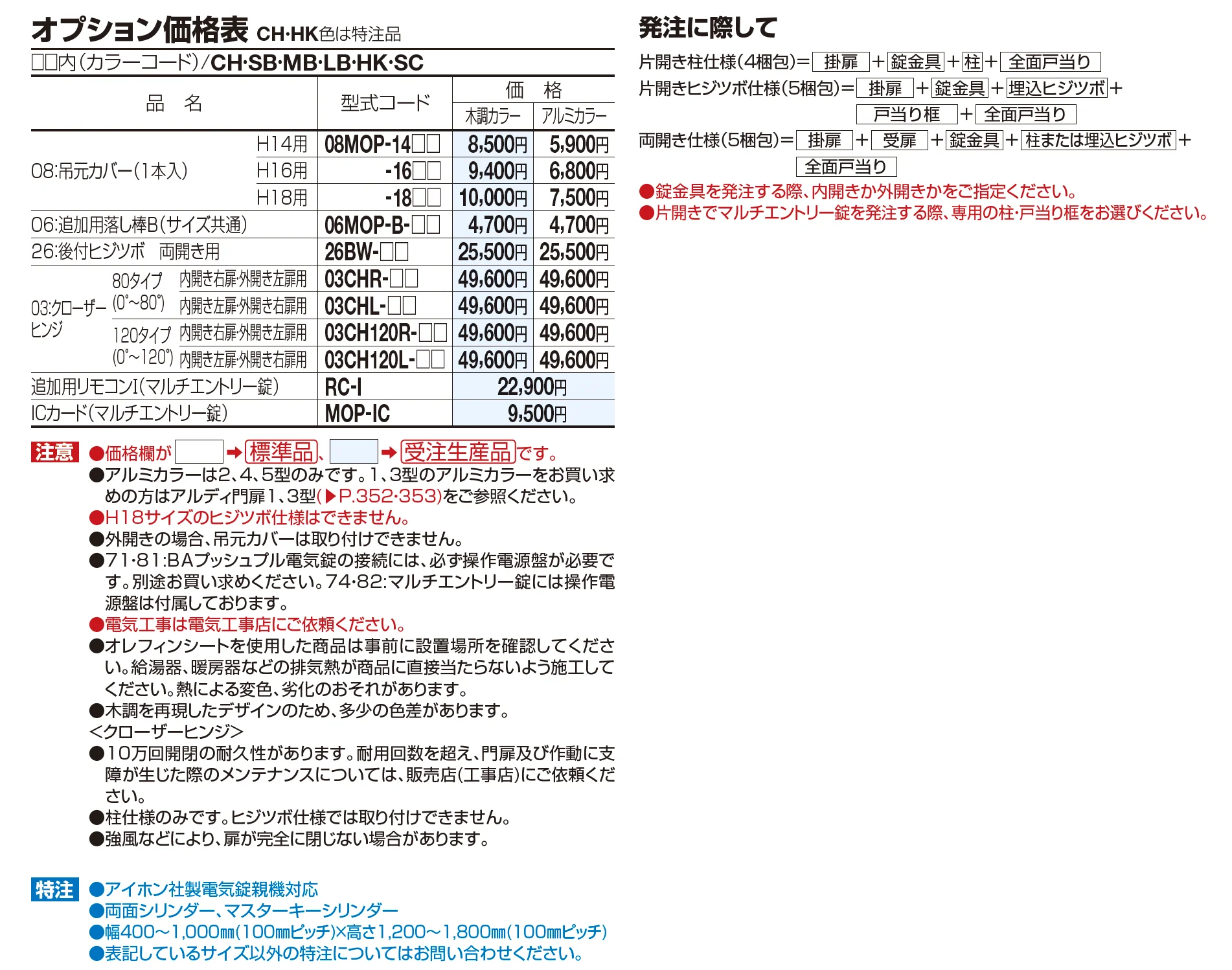 アレグリア門扉 TL5型【2023年版】_価格_3