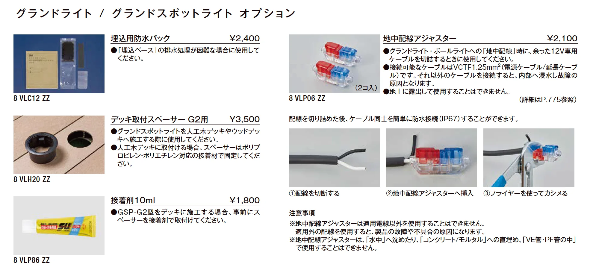 グランドライト GND-G2型【2023年版】_価格_2